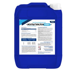 Комплексний миючо-дезінфікуючий засіб “Мультиклін Аква” (B2B)