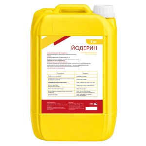 Засіб дезінфекційний «Йодерин» (B2B)